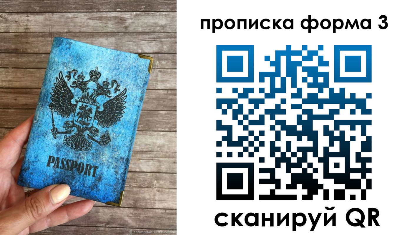 прописка регистрация в Сатке