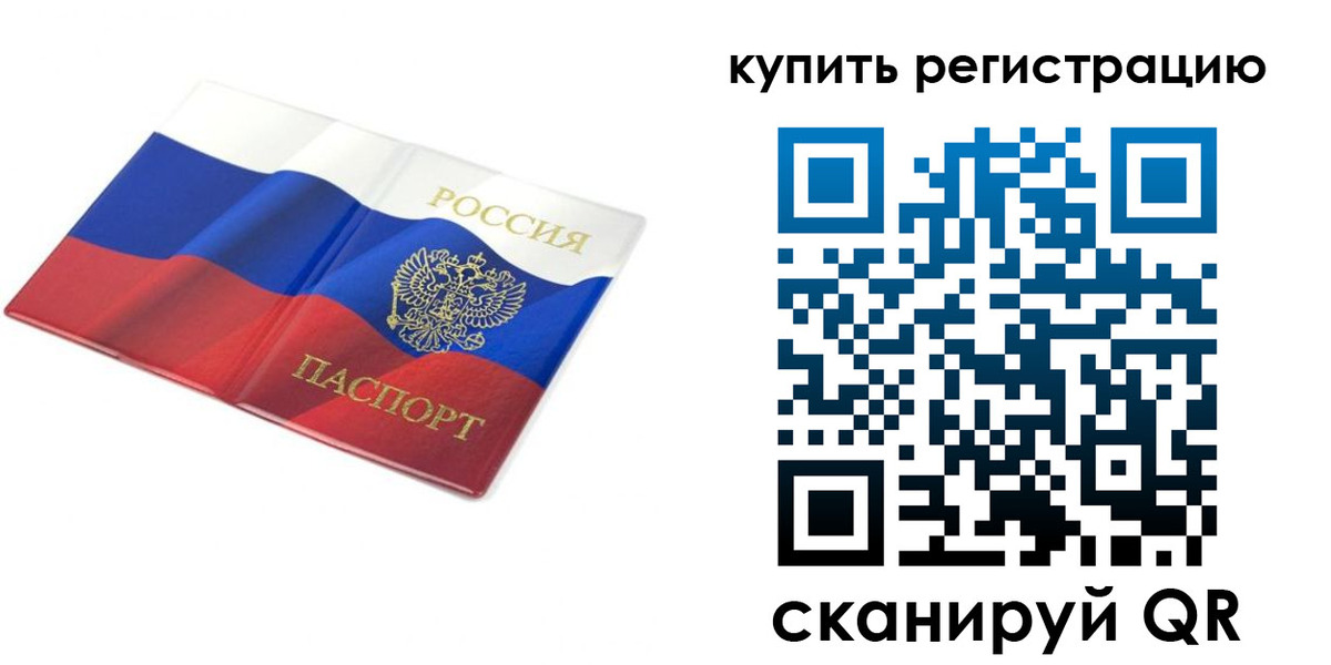 прописка для кредита в Сатке