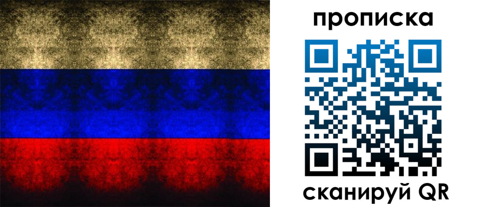 временная прописка в Сатке