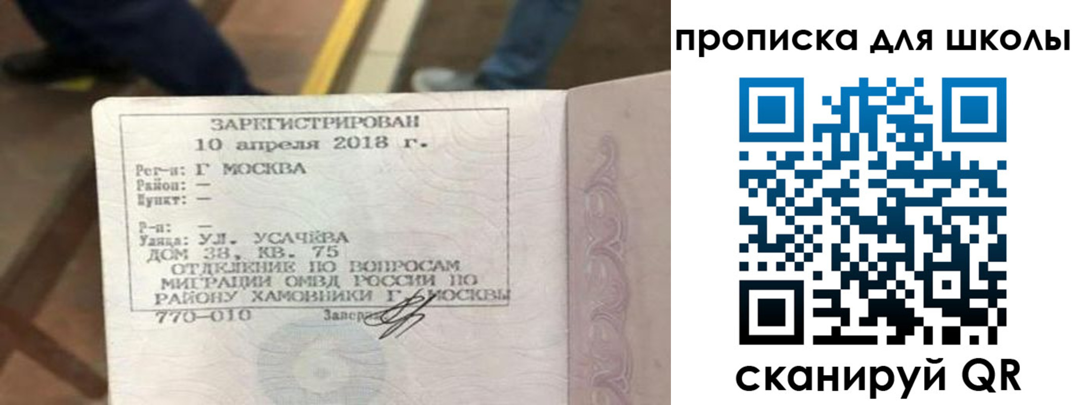 где прописаться в Сатке