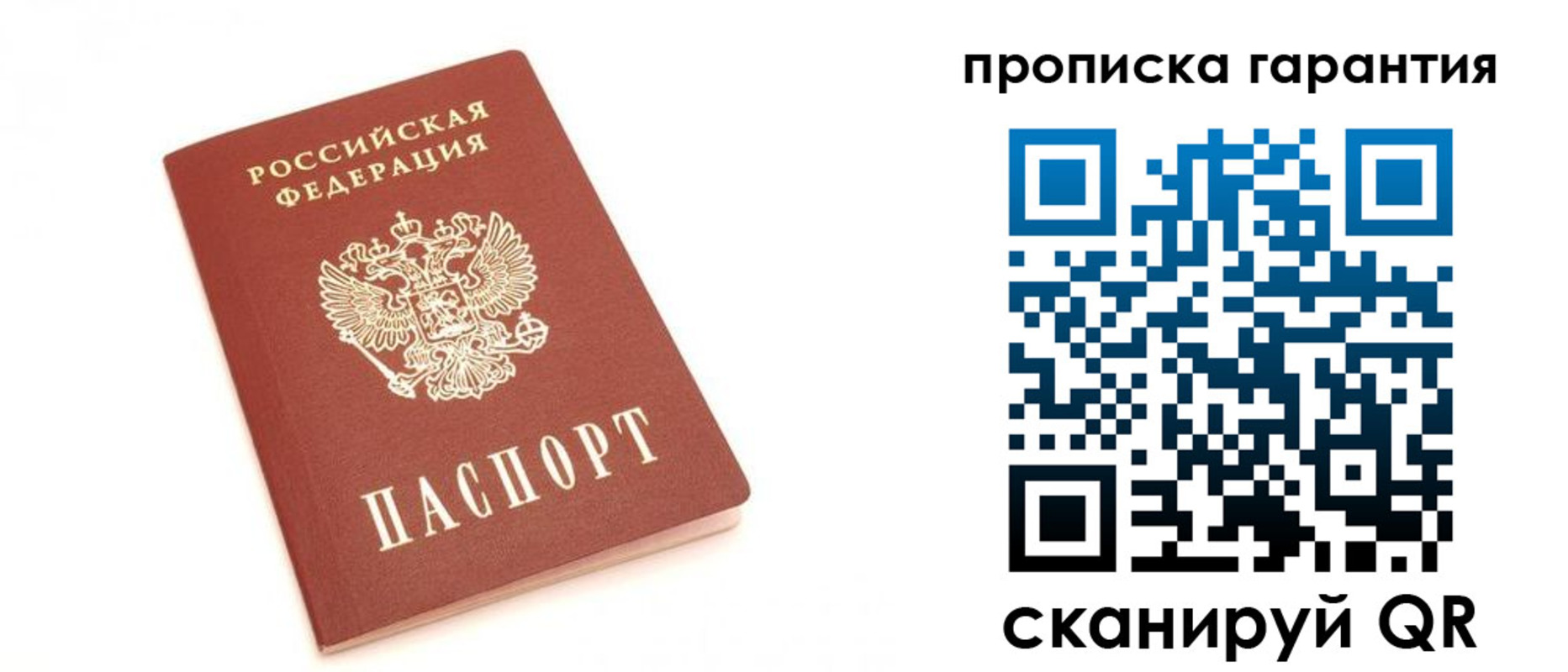 пропишу в квартире в Сатке